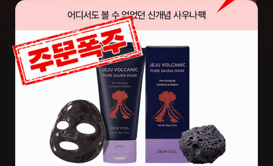 볼케닉 폭죽