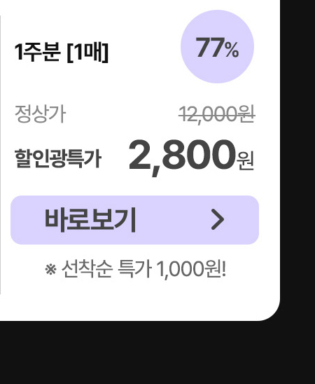 레디언스 비타겔 1매입 (선착순)